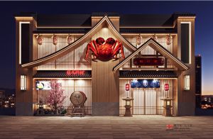 【赤度裝飾餐廳案例】蟹之宴日式料理效果圖